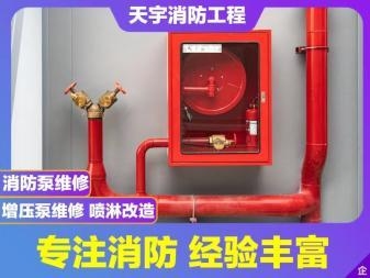 商場消防噴淋改造費用需要誰承擔，商場消防噴淋改造費用承擔主體解析 行業(yè)新聞 第3張