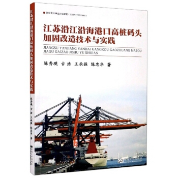 碼頭加固施工技術(shù)要點(diǎn)，幾種不同風(fēng)格的標(biāo)題供你參考，，聚焦碼頭加固施工，關(guān)鍵技術(shù)要點(diǎn)全解析，解鎖碼頭加固施工的核心要點(diǎn)與技術(shù)秘籍，深度剖析碼頭 行業(yè)新聞 第2張