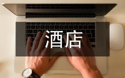 開20個房間賓館一年能掙多少錢，幾種不同風(fēng)格的標(biāo)題供你參考，，實用直白型，開20個房間賓館，一年盈利幾何？，懸念吸引型，揭秘！20間客房的賓館一年能賺多少真金白銀？，行業(yè)探討型，聚焦，擁有20個房間的賓館年度 行業(yè)新聞 第3張