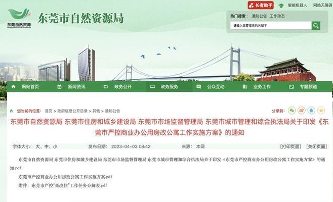 商業(yè)辦公樓改成公寓合法嗎，商業(yè)辦公樓改公寓， 行業(yè)新聞 第1張