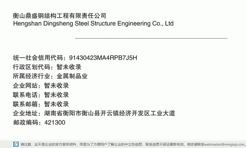 衡山鋼結(jié)構(gòu)設(shè)計公司 行業(yè)新聞 第4張