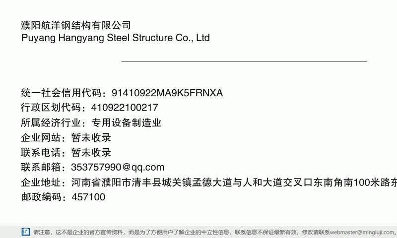 清豐鋼結(jié)構(gòu)設(shè)計(jì)公司 行業(yè)新聞 第3張