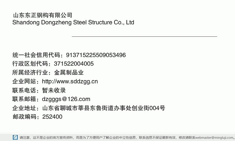 莘縣鋼結(jié)構(gòu)設計公司 行業(yè)新聞 第3張