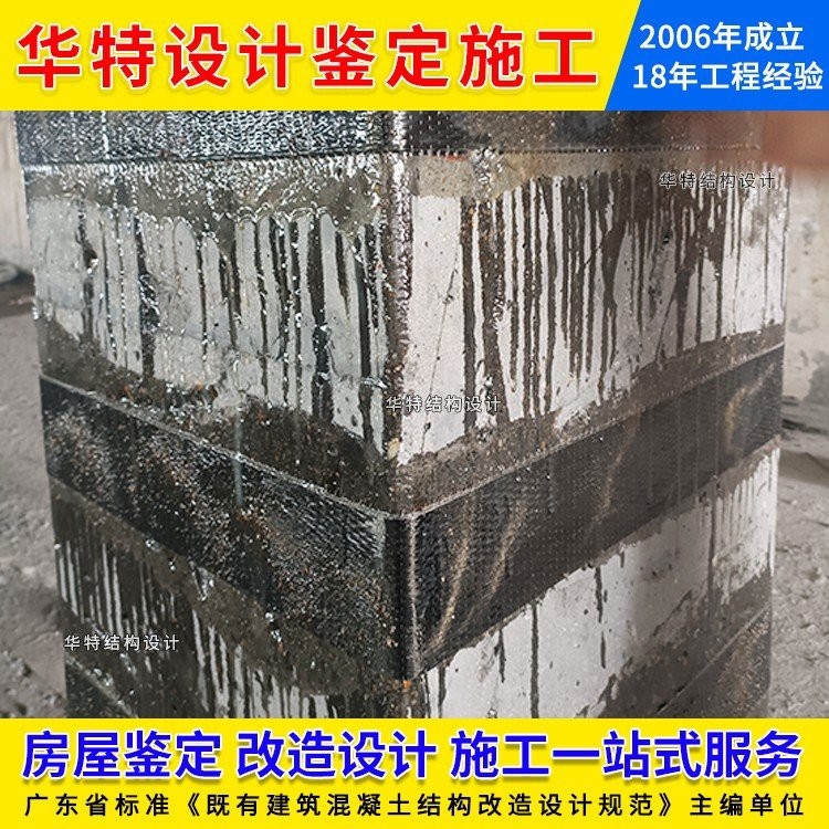 連州加固設(shè)計(jì)公司 行業(yè)新聞 第2張