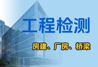 羅莊加固設(shè)計公司 行業(yè)新聞 第1張