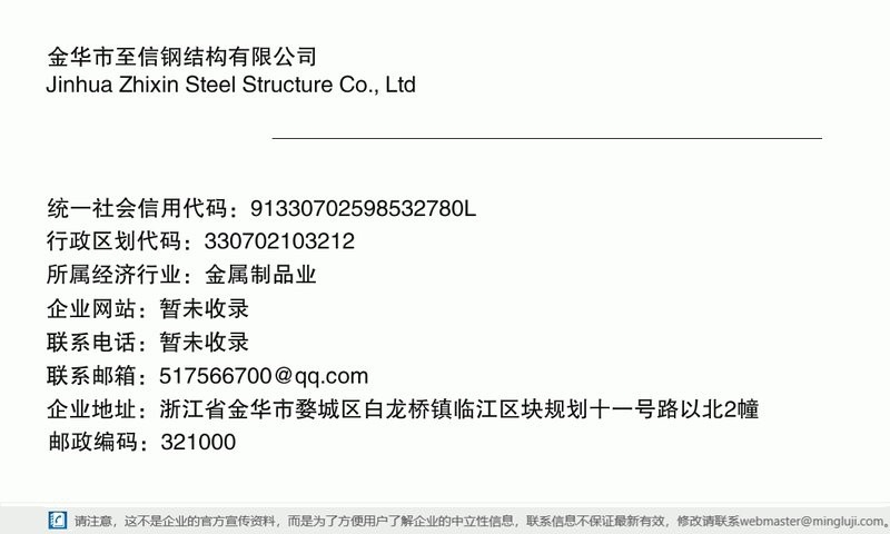 金華鋼結(jié)構(gòu)設(shè)計(jì)公司 行業(yè)新聞 第2張