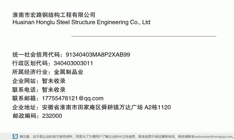 田家庵鋼結(jié)構設計公司 行業(yè)新聞 第2張