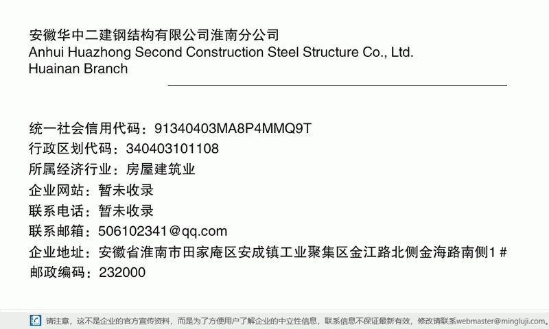 田家庵鋼結(jié)構設計公司 行業(yè)新聞 第4張