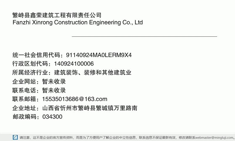 繁峙加固設計公司 行業(yè)新聞 第2張