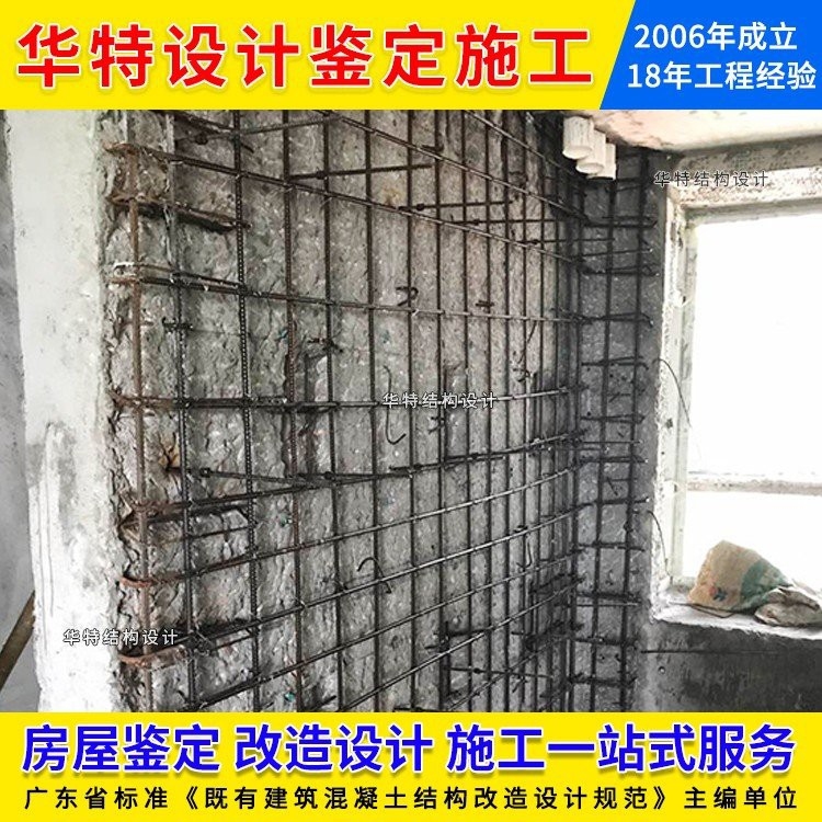 連平加固設(shè)計公司 行業(yè)新聞 第1張