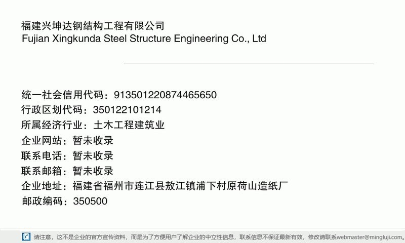 連江鋼結(jié)構(gòu)設(shè)計(jì)公司 行業(yè)新聞 第4張