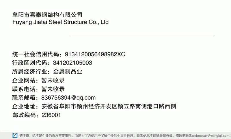 阜陽鋼結(jié)構(gòu)設(shè)計公司