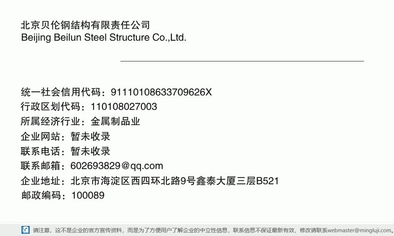 海淀鋼結(jié)構(gòu)設(shè)計(jì)公司 行業(yè)新聞 第3張