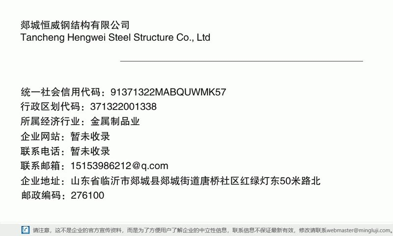 郯城鋼結(jié)構(gòu)設(shè)計(jì)公司 行業(yè)新聞 第2張