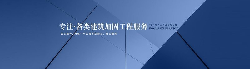 那曲地加固設(shè)計公司