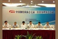 盤(pán)龍鋼結(jié)構(gòu)設(shè)計(jì)公司 行業(yè)新聞 第1張