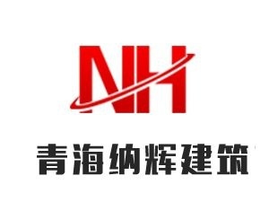 門源加固設(shè)計(jì)公司（門源加固設(shè)計(jì)_門源加固設(shè)計(jì)公司收費(fèi)標(biāo)準(zhǔn)） 行業(yè)新聞 第3張