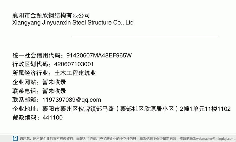 襄城鋼結(jié)構(gòu)設(shè)計公司（襄城地區(qū)主要的鋼結(jié)構(gòu)設(shè)計公司） 行業(yè)新聞 第5張