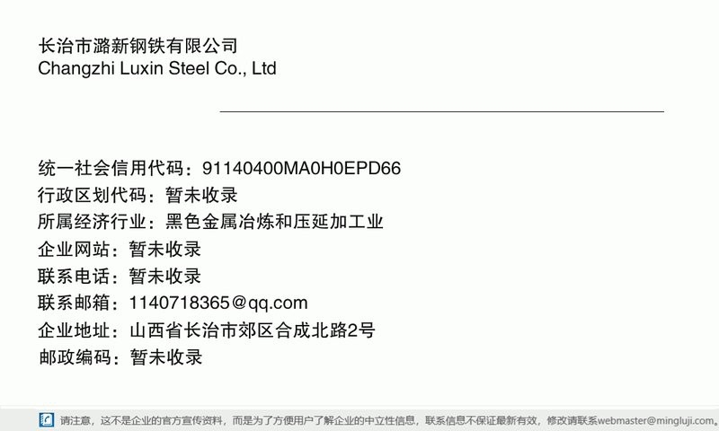 長治郊區(qū)鋼結構設計公司（口碑好的長治郊區(qū)鋼結構設計公司地址在哪里） 行業(yè)新聞 第1張