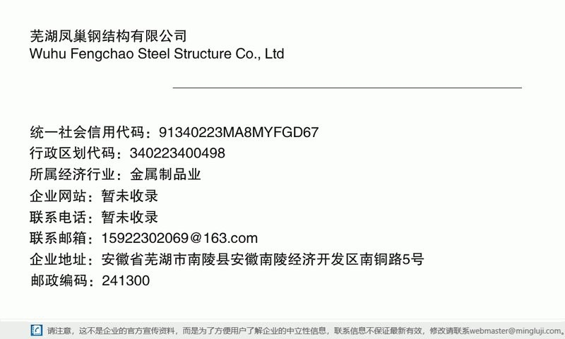 南陵鋼結(jié)構(gòu)設(shè)計公司 行業(yè)新聞 第2張