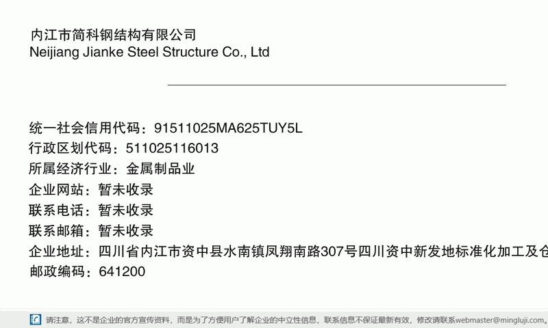 資中鋼結(jié)構(gòu)設(shè)計(jì)公司（資中縣有哪些鋼結(jié)構(gòu)設(shè)計(jì)與工程業(yè)務(wù)的公司？） 行業(yè)新聞 第2張