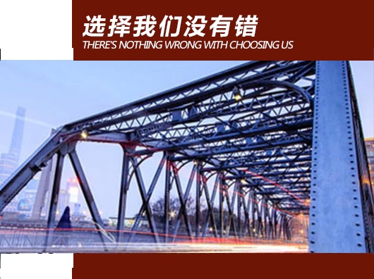 榆次鋼結(jié)構(gòu)設(shè)計(jì)公司 行業(yè)新聞 第2張