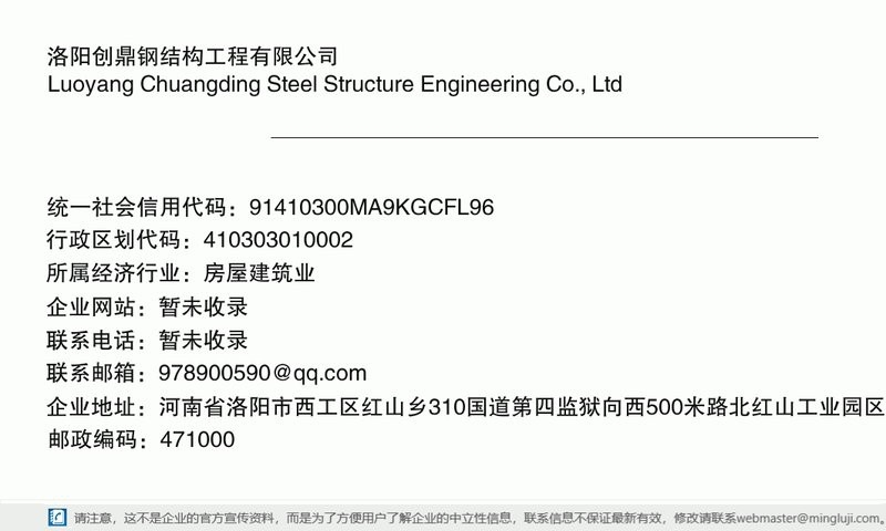 西工鋼結(jié)構(gòu)設(shè)計(jì)公司（西工區(qū)（洛陽(yáng)市）部分鋼結(jié)構(gòu)設(shè)計(jì)公司） 行業(yè)新聞