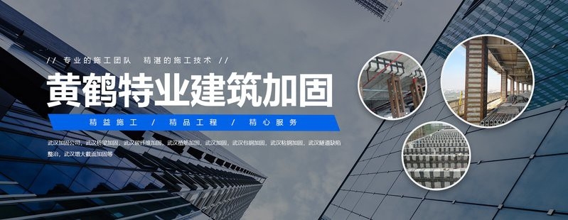 黃岡加固設(shè)計公司（黃岡加固設(shè)計公司哪家口碑最好） 行業(yè)新聞 第2張