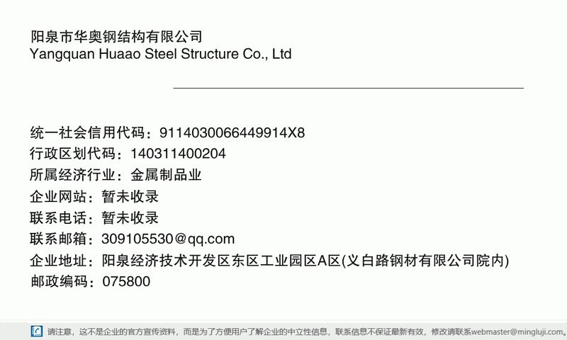 陽泉鋼結(jié)構(gòu)設(shè)計公司（陽泉市主要的鋼結(jié)構(gòu)設(shè)計公司） 行業(yè)新聞 第3張