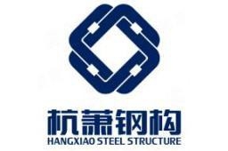 洋浦鋼結(jié)構(gòu)設(shè)計公司（華金鋼構(gòu):緊抓自貿(mào)港建設(shè)機遇成為行業(yè)“領(lǐng)頭羊”） 行業(yè)新聞 第6張