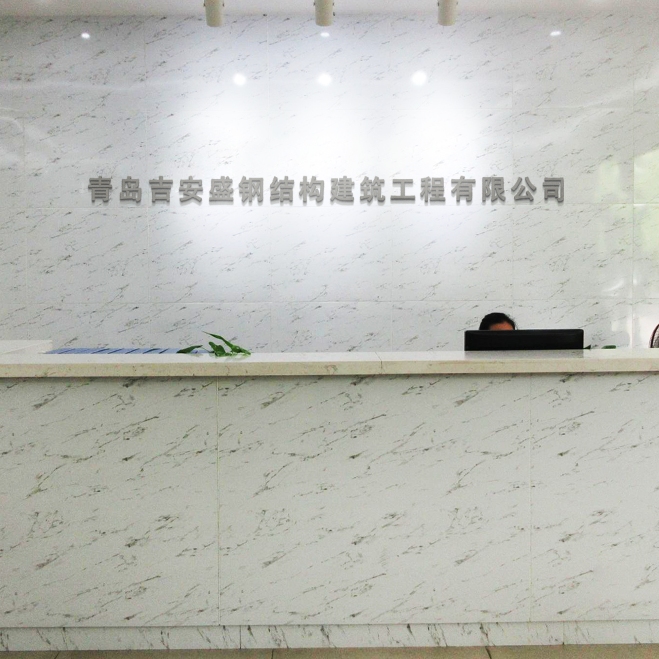 萊西鋼結(jié)構(gòu)設(shè)計(jì)公司（萊西鋼結(jié)構(gòu)設(shè)計(jì)公司及相關(guān)信息：青島吉安盛鋼結(jié)構(gòu)工程有限公司） 行業(yè)新聞 第2張