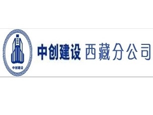 拉薩城關加固設計公司（拉薩加固設計公司）