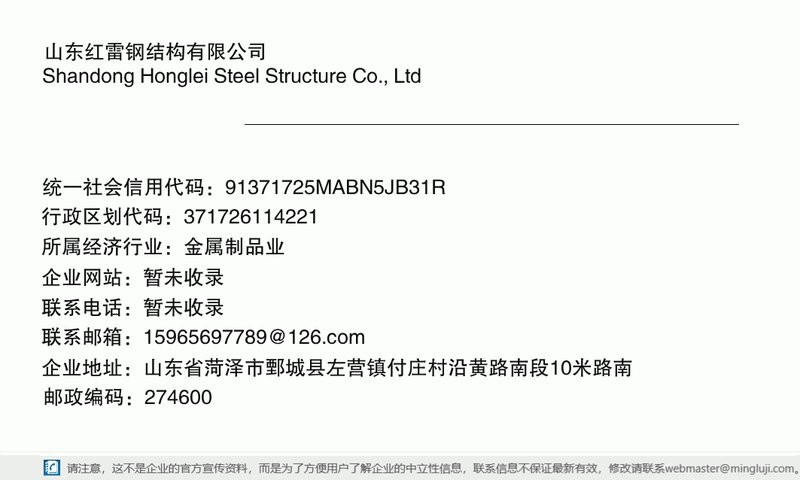 鄄城鋼結(jié)構(gòu)設(shè)計公司（鄄城縣遠(yuǎn)恒鋼結(jié)構(gòu)有限公司愛企查鄄城縣遠(yuǎn)恒鋼結(jié)構(gòu)有限公司名錄集） 行業(yè)新聞 第2張