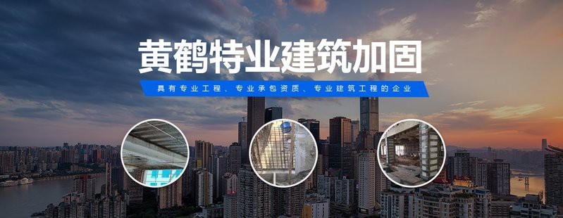 鄂州加固設計公司（鄂州地區(qū)提供加固設計服務的公司） 行業(yè)新聞 第3張