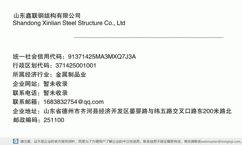 齊河鋼結(jié)構(gòu)設(shè)計(jì)公司（齊河縣主要的鋼結(jié)構(gòu)設(shè)計(jì)公司及相關(guān)企業(yè)信息） 行業(yè)新聞 第2張