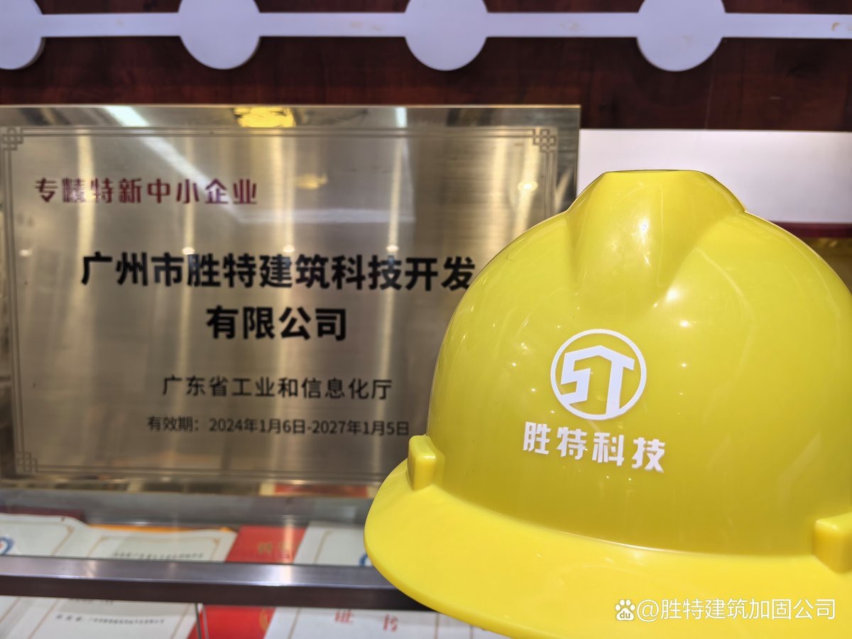 工農(nóng)加固設(shè)計公司（“工農(nóng)加固設(shè)計公司”的獨立企業(yè)信息存在以下相關(guān)企業(yè)可供參考） 行業(yè)新聞 第2張