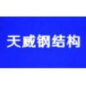 龍里鋼結(jié)構(gòu)設(shè)計(jì)公司（貴州龍里縣部分鋼結(jié)構(gòu)設(shè)計(jì)公司有哪些成功案例） 行業(yè)新聞 第2張