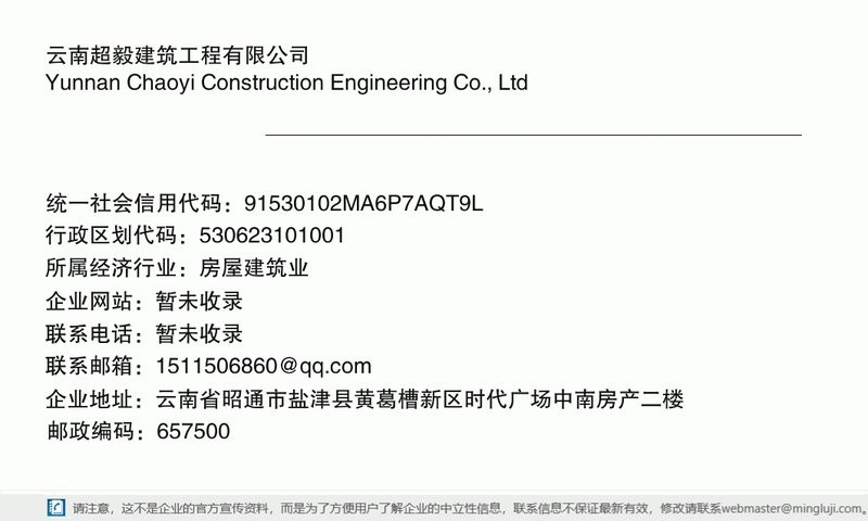 鹽津加固設計公司（鹽津地區(qū)提供加固設計服務的公司） 行業(yè)新聞 第2張