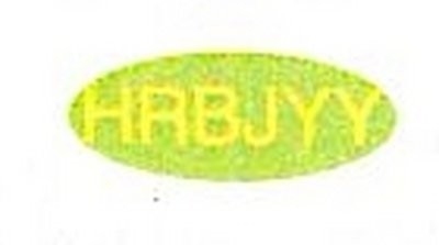 牙克石加固設計公司（牙克石市提供加固設計服務的公司） 行業(yè)新聞 第2張