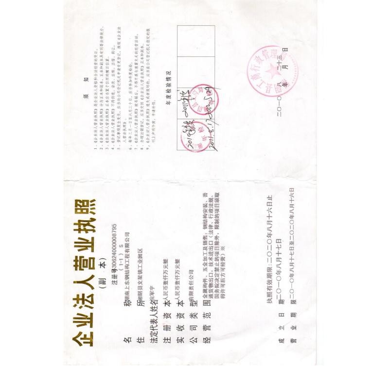 湘陰鋼結構設計公司（湘陰縣擁有多家專業(yè)從事鋼結構設計與工程服務的公司）