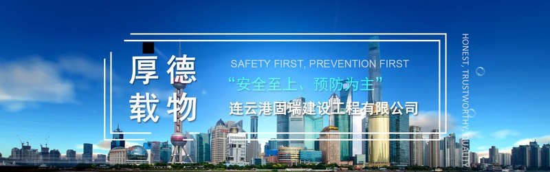 連云港加固設計公司（連云港地區(qū)提供加固設計服務的公司） 行業(yè)新聞 第1張