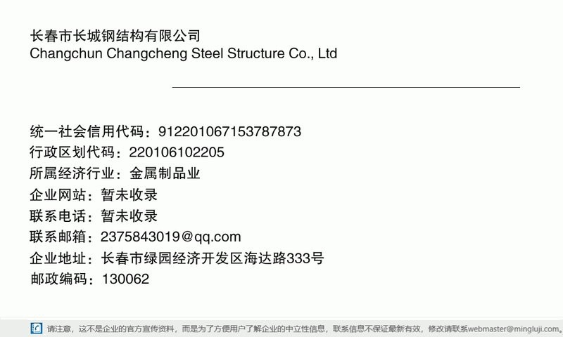 長春鋼結(jié)構(gòu)設(shè)計(jì)公司（長春市鋼結(jié)構(gòu)設(shè)計(jì)公司有哪些） 行業(yè)新聞 第1張