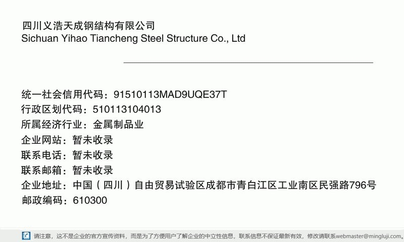 青白江鋼結(jié)構(gòu)設(shè)計公司（成都市青白江區(qū)部分鋼結(jié)構(gòu)設(shè)計公司青白江分公司怎么樣） 行業(yè)新聞 第3張