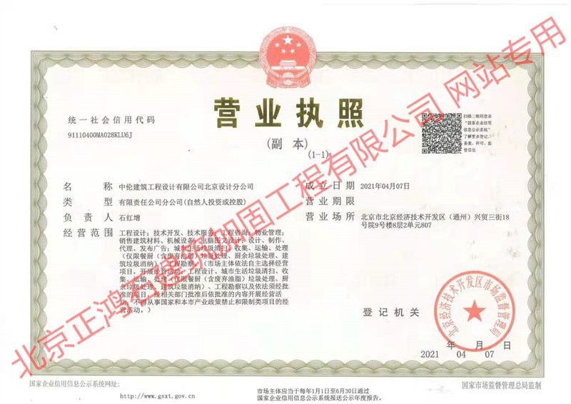 石泉加固設計公司（北京正鴻石建筑加固工程有限公司） 行業(yè)新聞