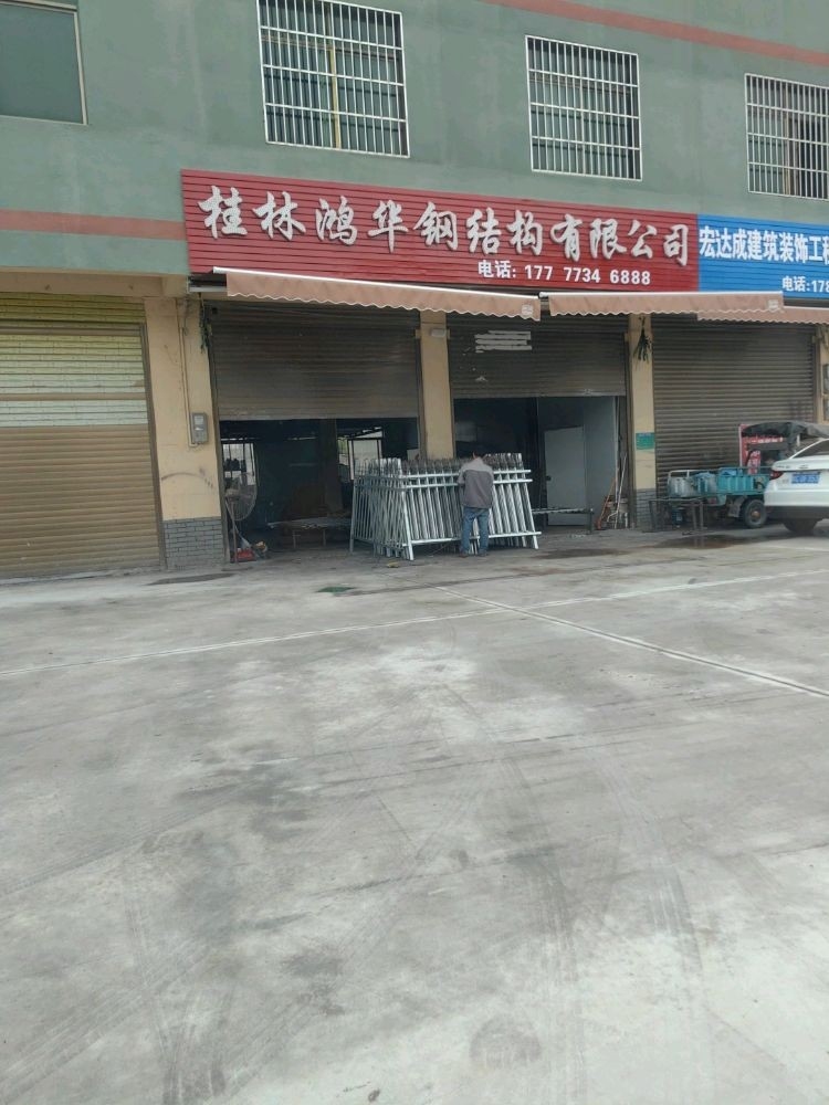 桂林鋼結(jié)構(gòu)公司地址和電話 行業(yè)新聞 第3張