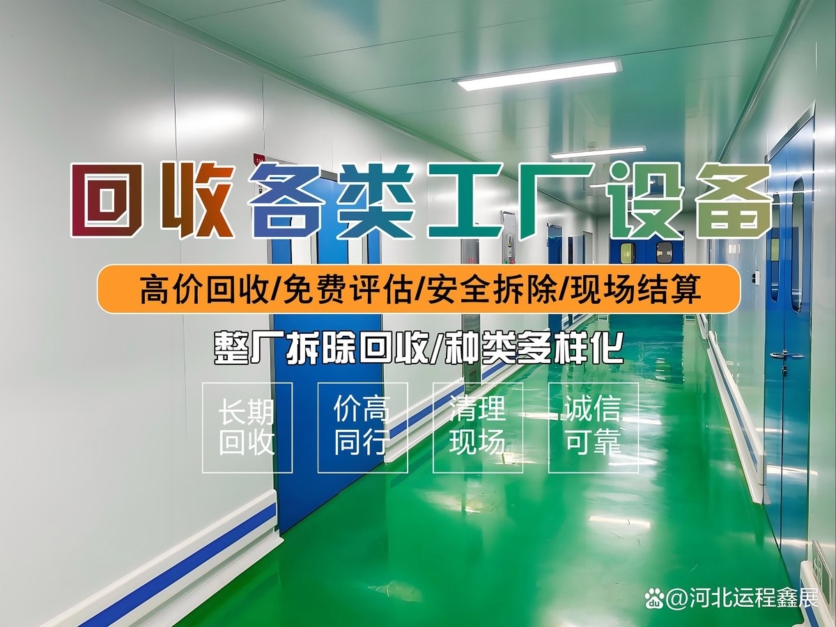 舊二手鋼結(jié)構(gòu)廠房出售 行業(yè)新聞 第3張