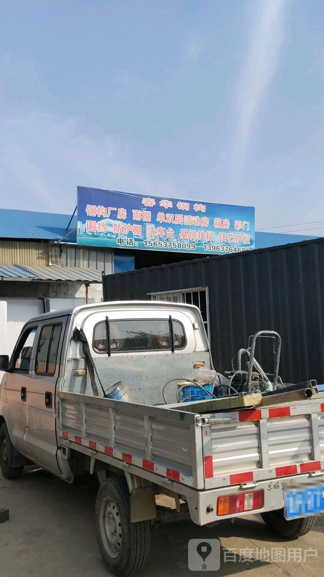 金鄉(xiāng)縣鋼結(jié)構(gòu)廠家（濟寧市金鄉(xiāng)縣部分鋼結(jié)構(gòu)相關(guān)企業(yè)信息） 行業(yè)新聞 第6張