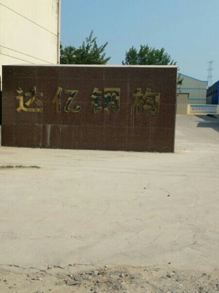 平房鋼結(jié)構(gòu)公司有哪些（平房鋼結(jié)構(gòu)公司有哪些口碑好的平房鋼結(jié)構(gòu)公司推薦） 行業(yè)新聞 第3張