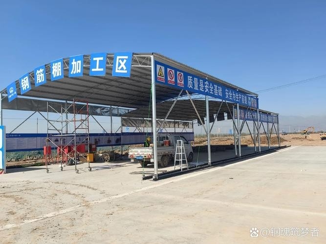 鋼筋加工棚制作廠家（西安鋼筋加工棚制作廠家） 行業(yè)新聞 第8張