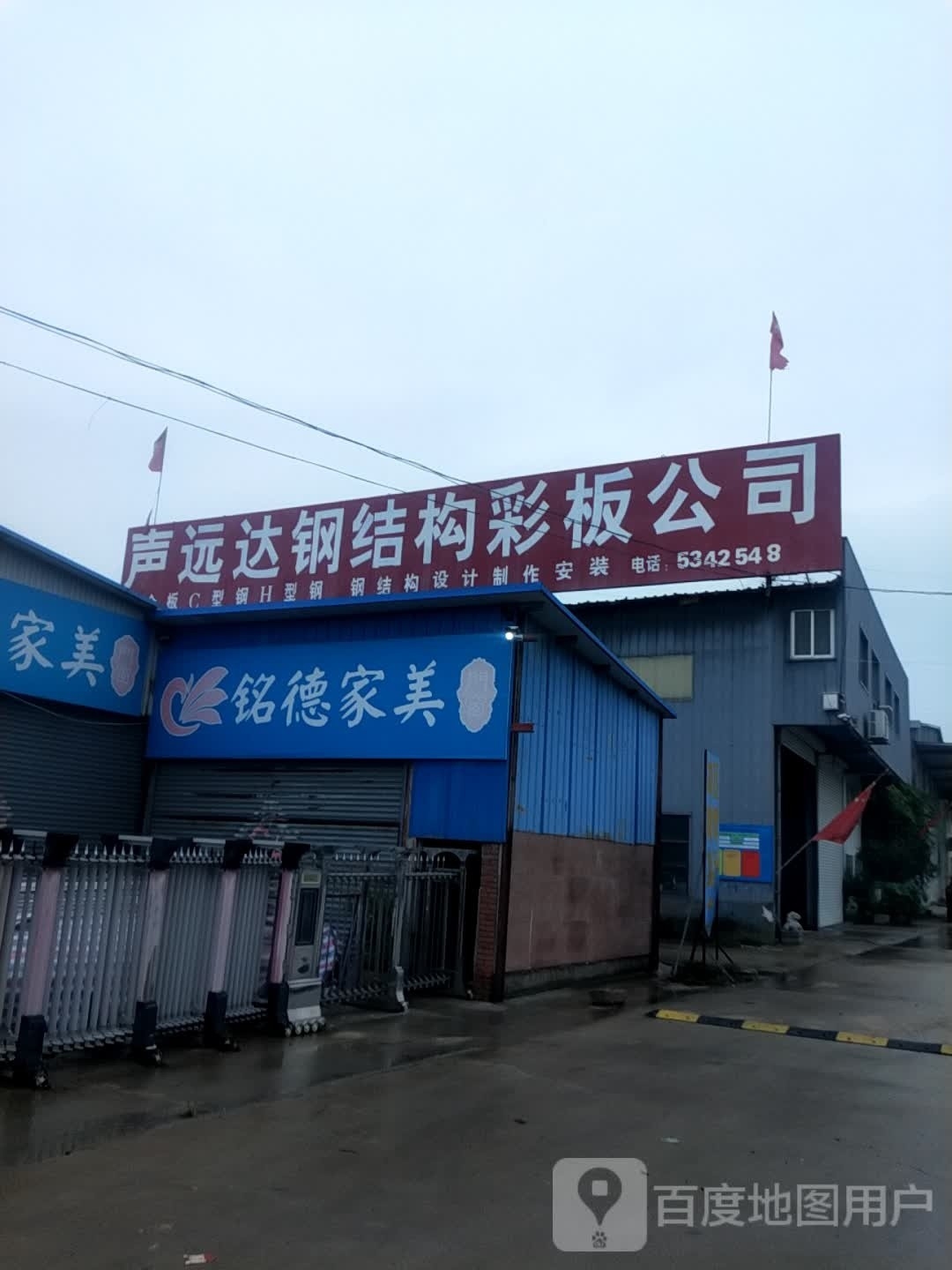 鄒城鋼結(jié)構(gòu)公司地址及電話（鄒城市部分鋼結(jié)構(gòu)公司地址及聯(lián)系方式） 行業(yè)新聞 第3張